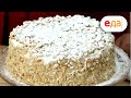 Торт "Подарочный" | Дежурный пекарь | Евгения Барукова