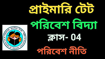 Primary Tet Evs || Evs Class 4 || Important Questions And Answers