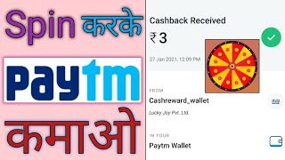 Earn ₹10 Paytm Cash Daily | Lucky Joy App With Payment Proof | Update World screenshot 3
