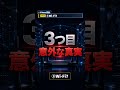 【2026年最新】iPhone重大3つ|Ultra・C2・Wi-Fi 7 #shorts