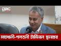 'পর্যায়ক্রমে মহাখালী, গাবতলী, সায়েদাবাদ বাস টার্মিনাল সরিয়ে নেয়া হবে' | DBC NEWS