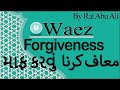 Ismaili waez  forgiveness part 1  rai abu ali missionary