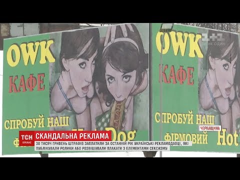АЗС на Черкащині привітала жінок зі святом відверто сексистською рекламою