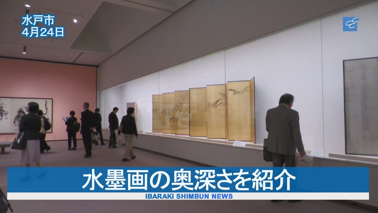Introducing the profound world of ink painting: Ibaraki