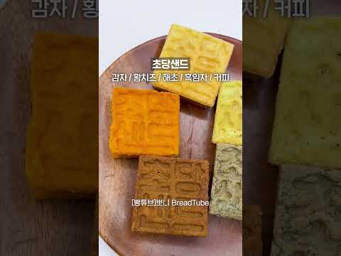 여행 선물로 요즘 트랜드인 이 쿠키
