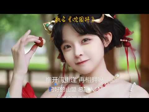 「古风混剪｜沈园外」人间万千无常之事，我曾以为，我握得住的