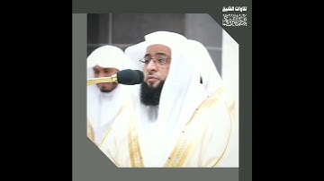 ﴿ولاتجعل يدك مغلولةً إلى عنقك..﴾ | تلاوة خاشعة من سورة الإسراء | فضيلة الشيخ #بدر_التركي