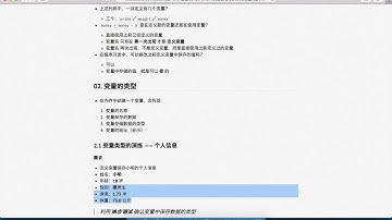 黑马程序员 Python 教程： 058 变量的类型 01 明确演练需求／项目文件准备