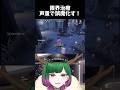 「ハンターの目が節穴にかけてた👀」 #第五人格 #vtuber #だにこ切 #identityv