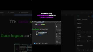 auto layout фигма за 1 минуту 🐲#figma#web#design#webdesign#uxui#ui#ux#learnning #tutorial#туториал