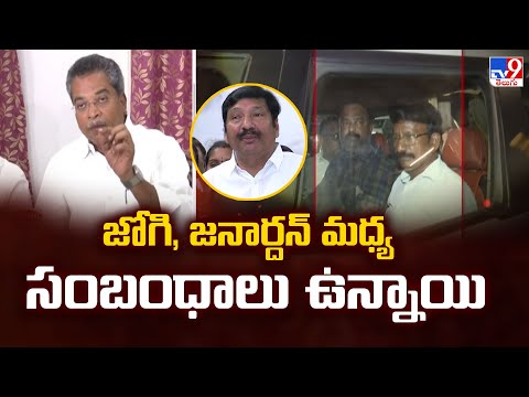 జోగి, జనార్దన్ మధ్య సంబంధాలు ఉన్నాయి: Vasantha Krishna Prasad - TV9 - TV9