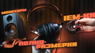 картинка: Иерархия компьютерного звука | Simgot EP5