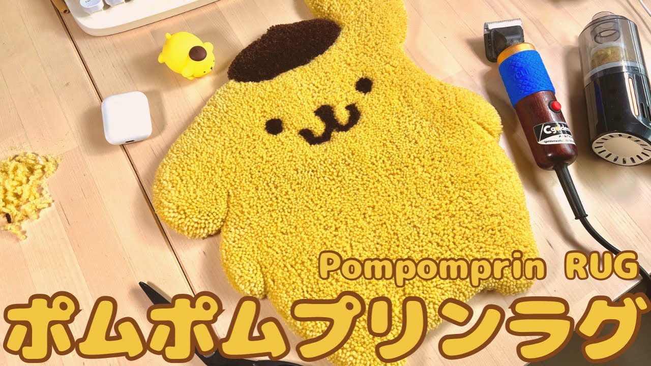 Tufting a POMPOMPURIN Rug | DIY - YouTube