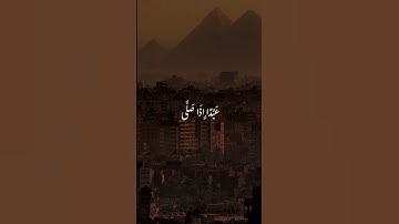 أستغفر الله وأتوب إليه #قرآن #اكسبلور #قران_كريم #تلاوات #explore