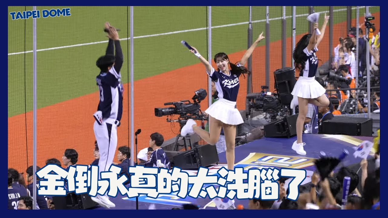 超洗腦的金倒永應援曲 四打席應援一次聽 Doyeong KIM 김도영 KIA Tigers KIA 타이거즈 起亞虎 2024 WBSC Premier 12 十二強 cheerleaders