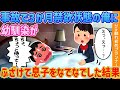 【2ch馴れ初め】事故で３か月禁欲状態の俺に幼馴染が→ふざけて息子をなでなでした結果【ゆっくり解説】