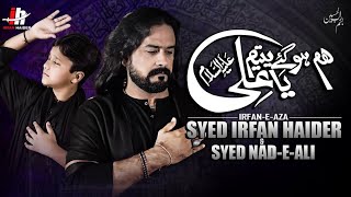 21 Ramzan Shahadat Mola Ali  Noha 2023 | Hum Hogaye Yateem Ya Ali | Irfan Haider | Shahadat Mola Ali