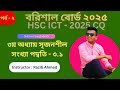 Number System : HSC ICT CQ Solution 2025 Barishal Board || Chapter 3.1 সৃজনশীল প্রশ্ন সমাধান