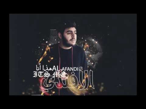 الافندي هذا انا 