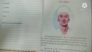 C4//L3//Punjabi-bal sukhdev//by Prabhjot kaur