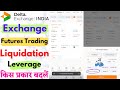 How To Use Futures Trading  Leverage Option On Delta Exchange India ? Delta Exchange India Tutorial