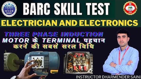 Three phase Induction motor के terminal test करने की सबसे सरल विधि #barcskillstest#skilltest#barc