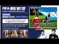 ´또´ 사우디…아시안컵 이어 FIFA 클럽 월드컵 개최도 따냈다 / JTBC 뉴스룸