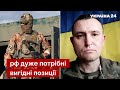 💣 СЕЛЕЗНЬОВ пояснив, чому росії критично важливий Лисичанськ - агресія рф, новини - Україна 24