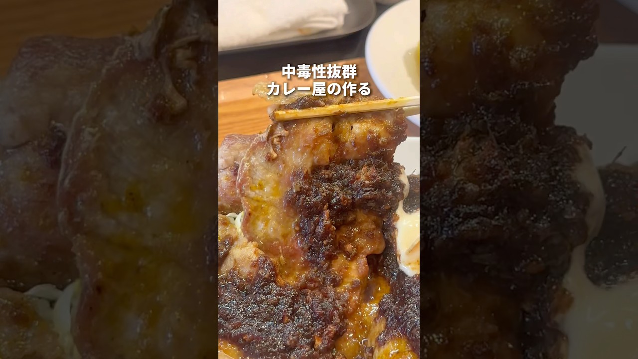 カレー屋の作る焼肉定食がやばすぎた！　池袋　カレーは飲み物。