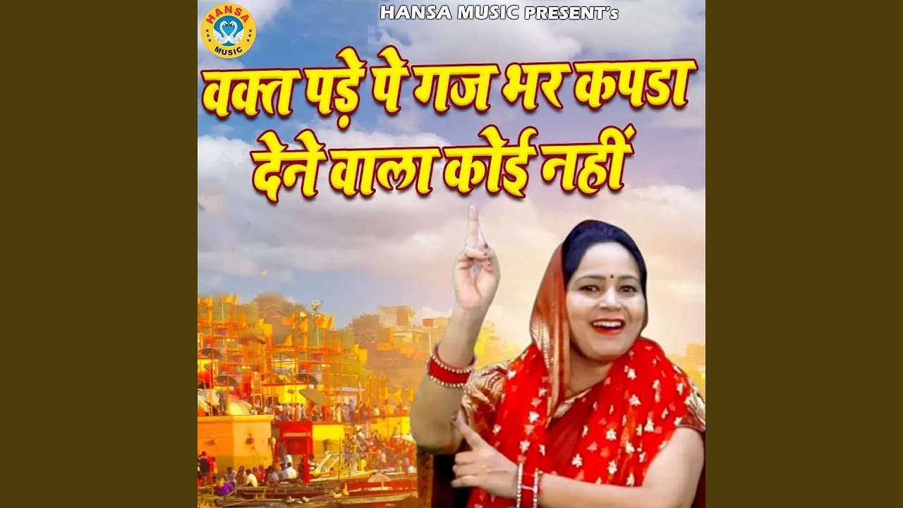 Waqt Pade Pe Gaj Bhar Kapda Dene Wala Koi Nahi