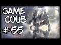 Game Coub #55 | Последние кубы этого лета