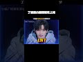 丁程鑫小狐狸属性上线 #战至巅峰4 #丁程鑫小狐狸属性上线 #丁程鑫 #武艺 #时代少年团 @TencentVideoSuspense