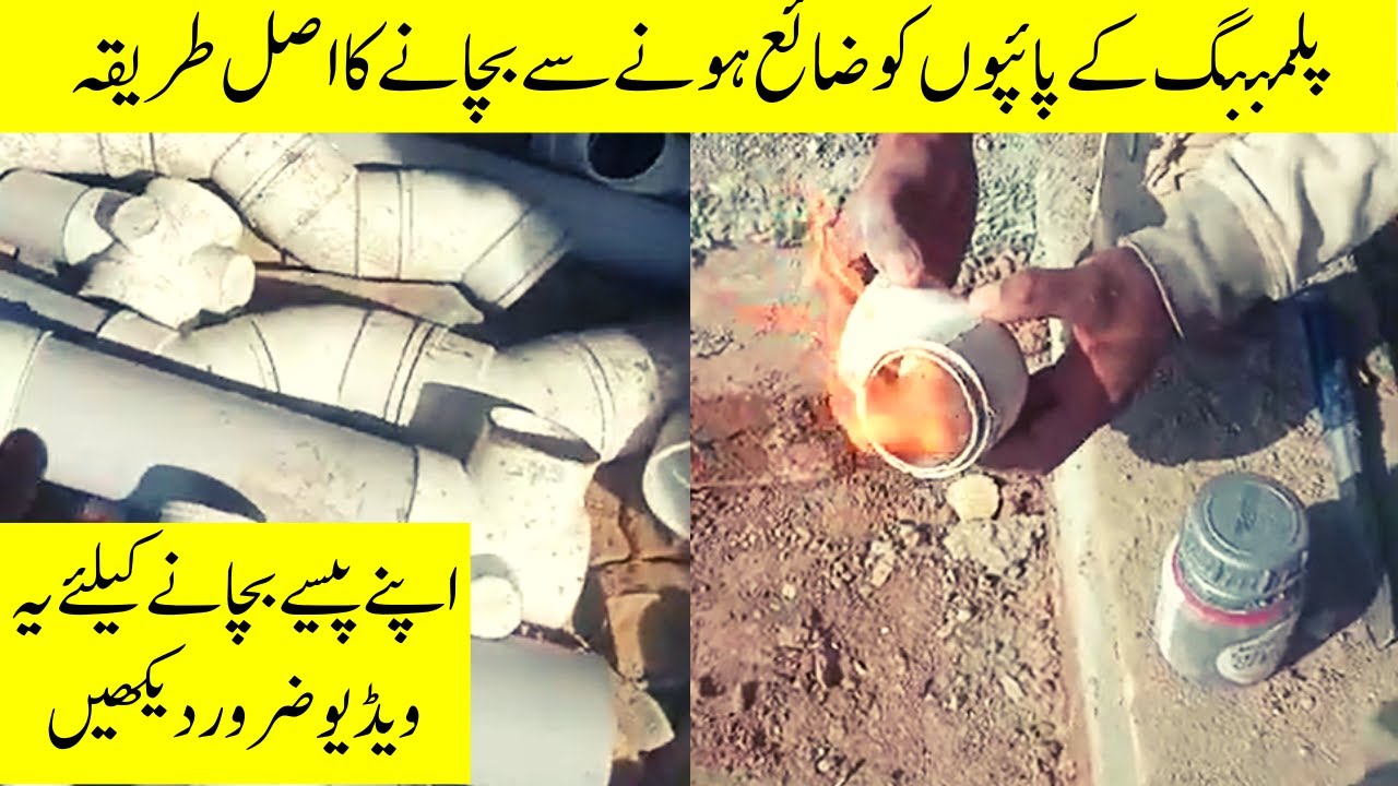 PVC Fitting Reuse Plumber Work in House Construction Plumbing Trick