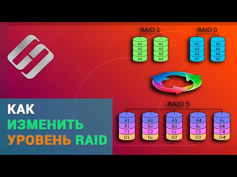 Как преобразовать LV или MD RAID1 и 0 в RAID5 без потери данных