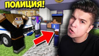 СТУДЕНТОВ АРЕСТОВАЛА ПОЛИЦИЯ В МАЙНКРАФТ | ВЫЖИВАНИЕ СТУДЕНТА В MINECRAFT