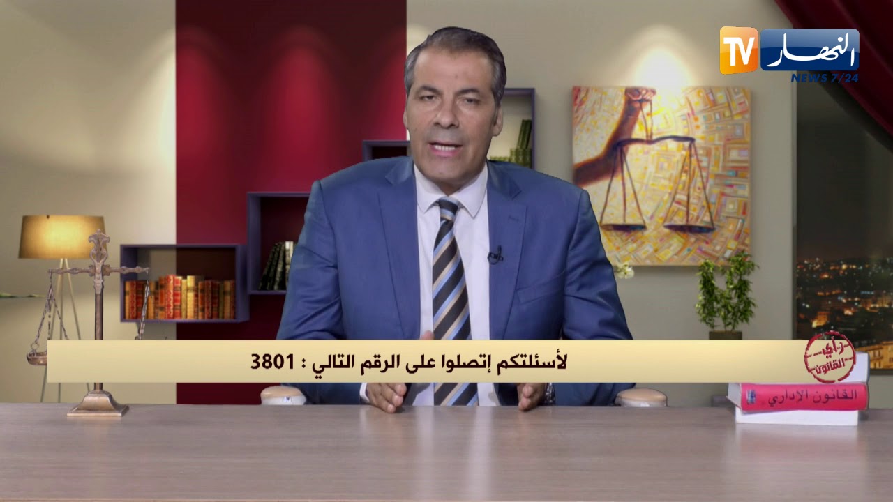 رأي القانون: لدي إشتراك في التعاضدية لمدة 21 سنة وبعد التقاعد لم أستلم أموالي.. المحامي كورتل يجيب