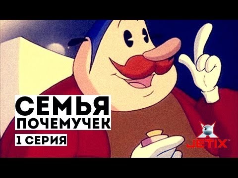 Семья кидс мультфильм