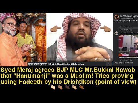 Syed Meraj agrees BJP MLC Mr.Bukkal Nawab that "Hanumanji" was Muslim!