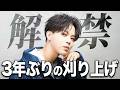 【2026年最新】前髪上げるならこの髪型にしてください。
