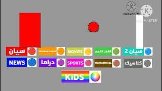 فاصل مجموعة قنوات سيان | قناة سيان نيوز