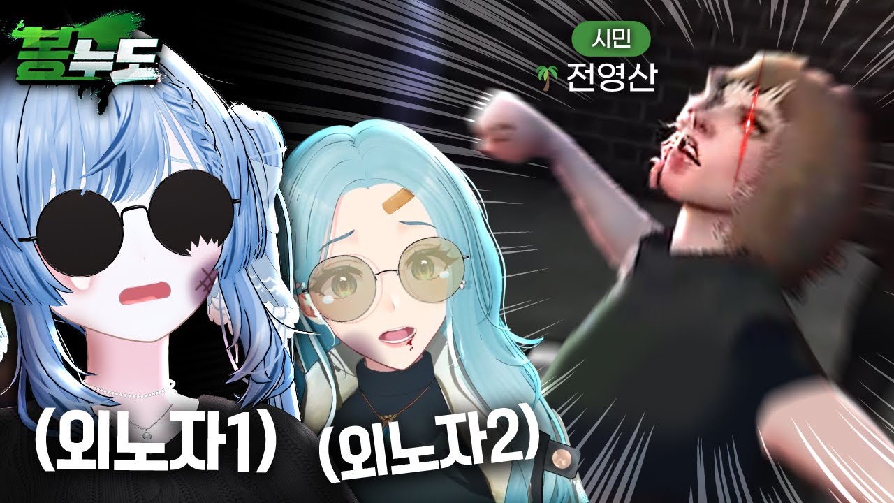 무차별 폭행, 외노자라 당한 충격적인 사건!!!!!!! 【봉누도 뇨첸 6화】