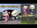 【踊ってみた】元祖シオカラ節