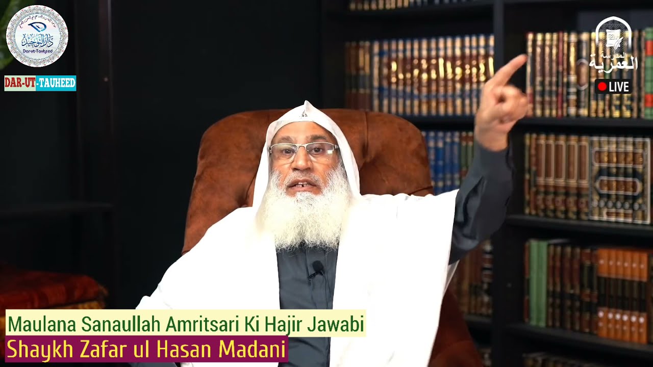 Maulana Sanaullah Amritsari Ki Haazir Jawabi | Shaykh Zafar ul Hasan Madani