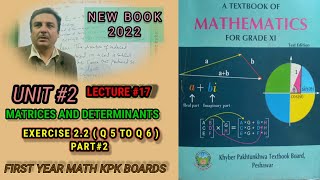 LECTURE #17 EXERCISE#2.2 (PART#2) (Q#5 AND Q#6) MATH FOR 1ST YEAR MATRICES  & DETERMINANTS KPK BOARD