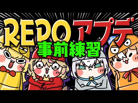【R.E.P.O.】さあ!!!アプデの時間だ!?!あれ事前練習?!? #バカタレサーカスプリンセス 【尾丸ポルカ/ホロライブ】