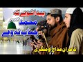 New Kalam Kamran Maddah Mohmand Nashriyat نیو رباعی کامران مداح مہمند نشریات 