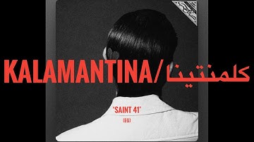Thumbnail of SAINT LEVANT ft.MARWAN MOUSSA- KALAMANTINA/كلمناينا (LYRICS/PAROLES/كلمات)[Love Letters/رسائل حب EP]