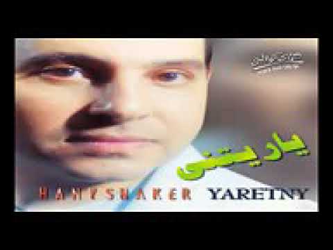 هاني شاكر جراح