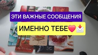 видео: АНГЕЛ ХРАНИТЕЛЬ хочет предупредить тебя.. .💌🤲🙏 картинка: АНГЕЛ ХРАНИТЕЛЬ хочет предупредить тебя.. .💌🤲🙏