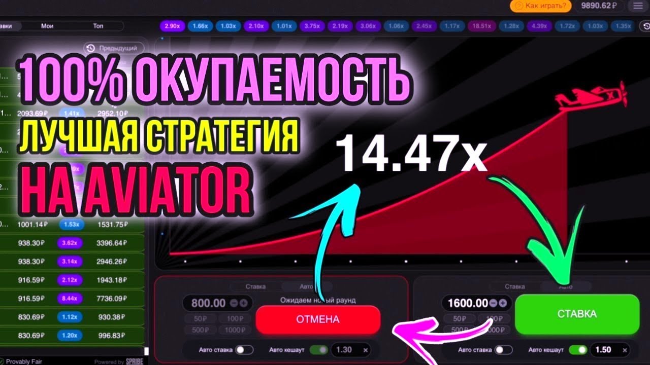 Авиатор игра вин aviator1win. Авиатор 1win. Игра Авиатор 1win. Авиатор 1win статистика. Стратегия на Авиатор 1win.